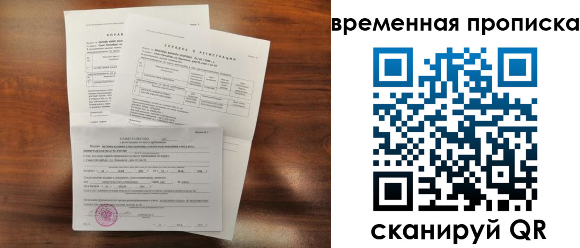 временная регистрация поиск в Нефтегорске
