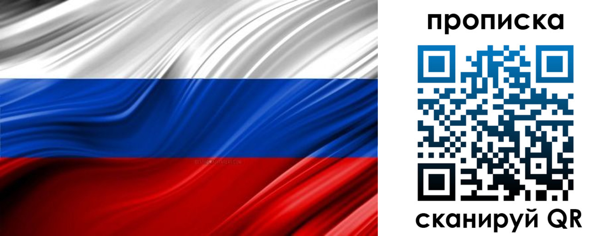 прописка для школы в Нефтегорске