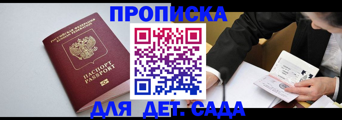 временная регистрация законно в Нефтегорске