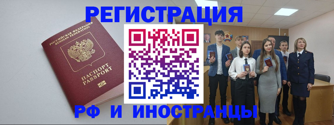 прописка штамп в Нефтегорске