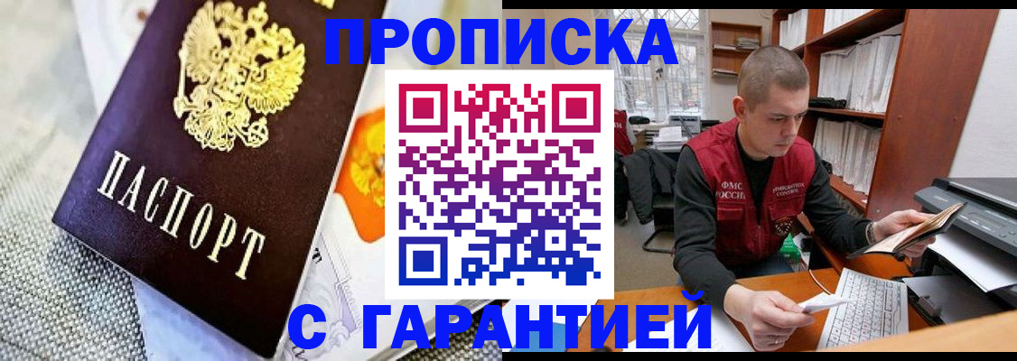 миграционный учет в Нефтегорске