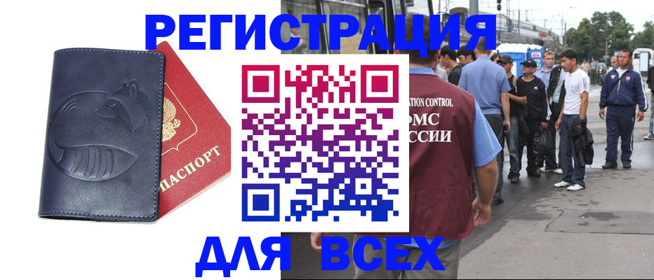 прописка для школы в Нефтегорске
