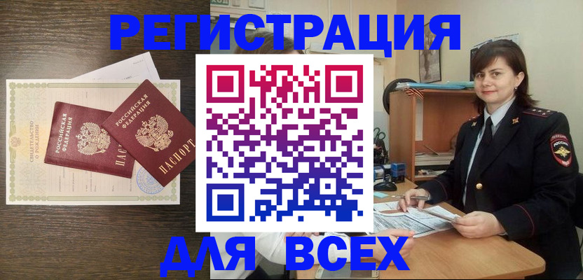 прописка от собственника в Нефтегорске