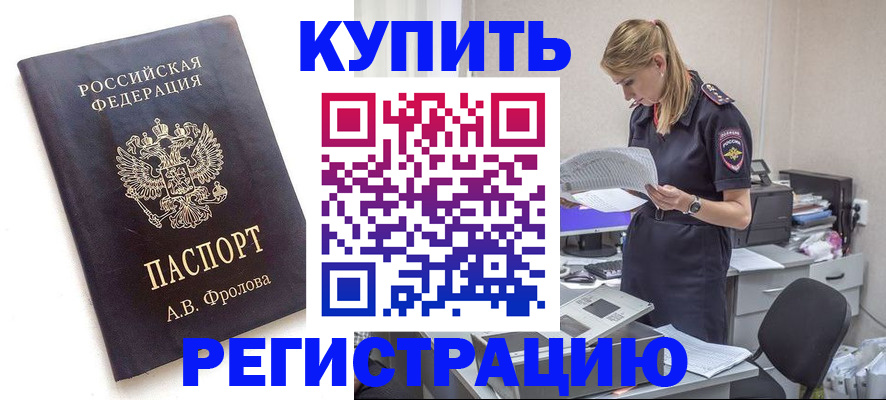 прописка гарантия в Нефтегорске