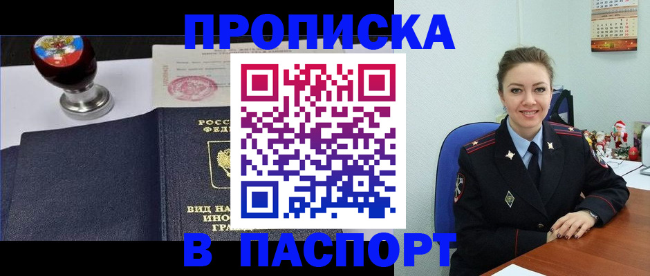 временная регистрация гарантия в Нефтегорске