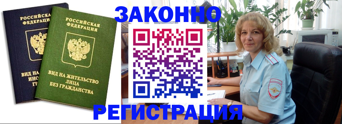 временная регистрация госуслуги в Нефтегорске