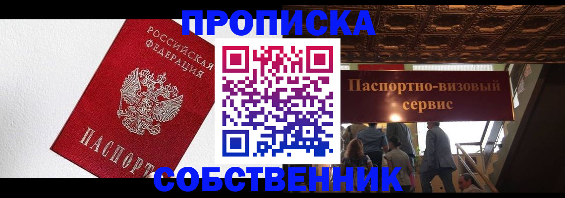 временная регистрация для школы в Нефтегорске